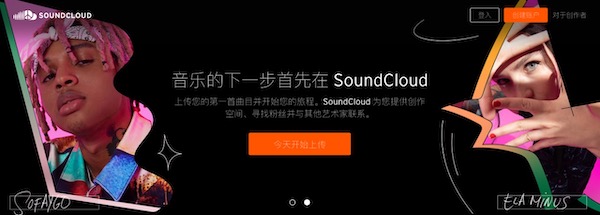SoundCloud 官方图
