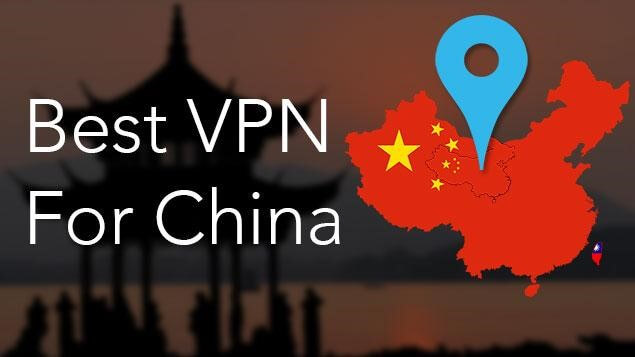 中国最好的VPN